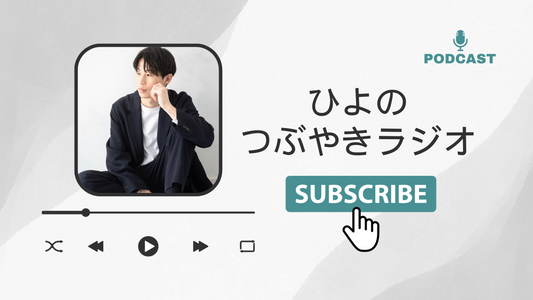 音声コンテンツ