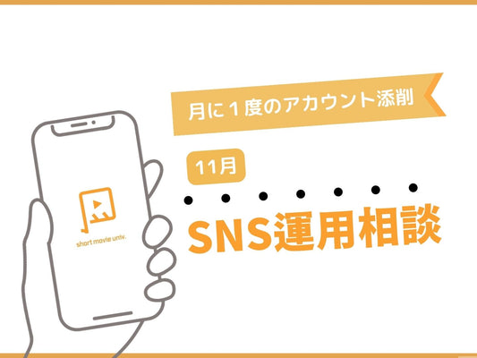 【11月】添削動画一覧