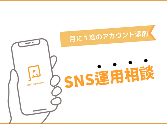 月一アカウント相談(回答)