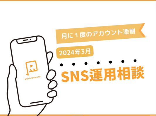 2024年 3月添削動画一覧