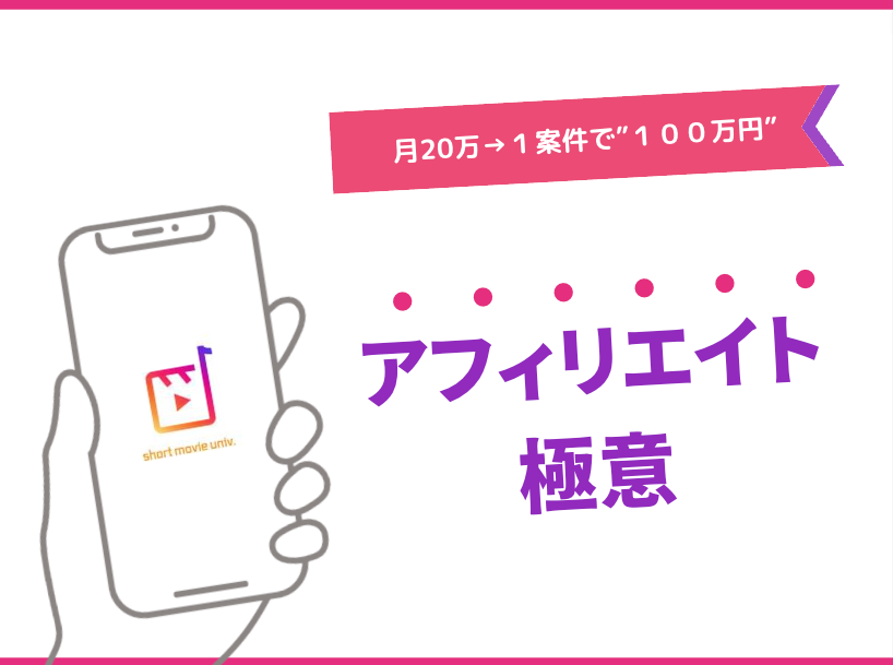 月20万だったサロン生が１案件で100万作った訴求方法