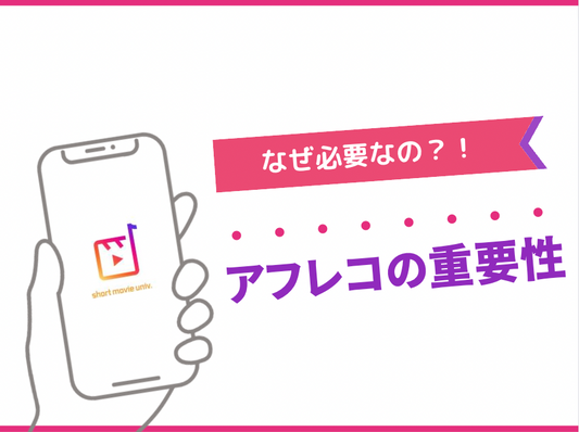 アフレコは必要か？