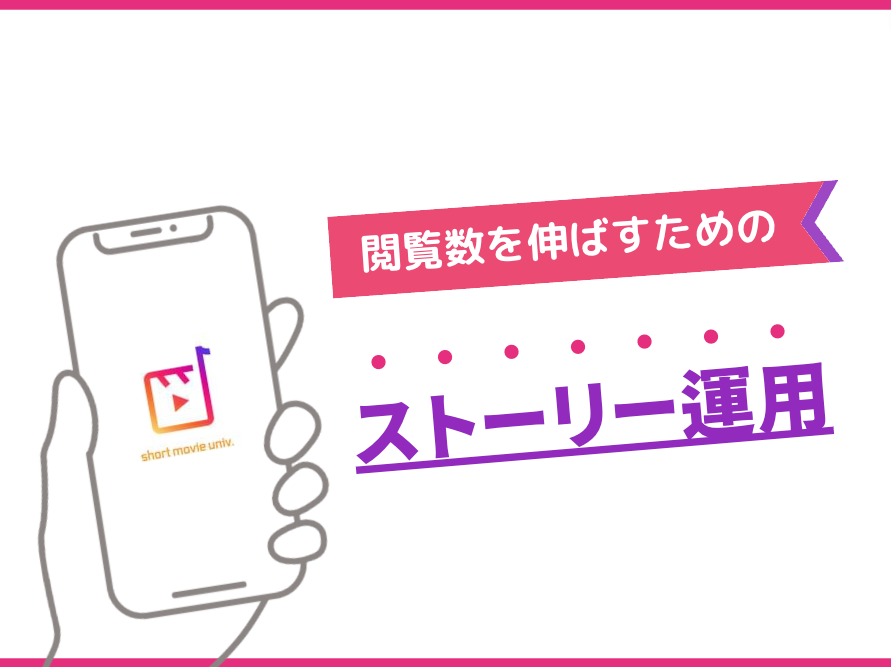 ▼ストーリー運用「７つの基本ルール」