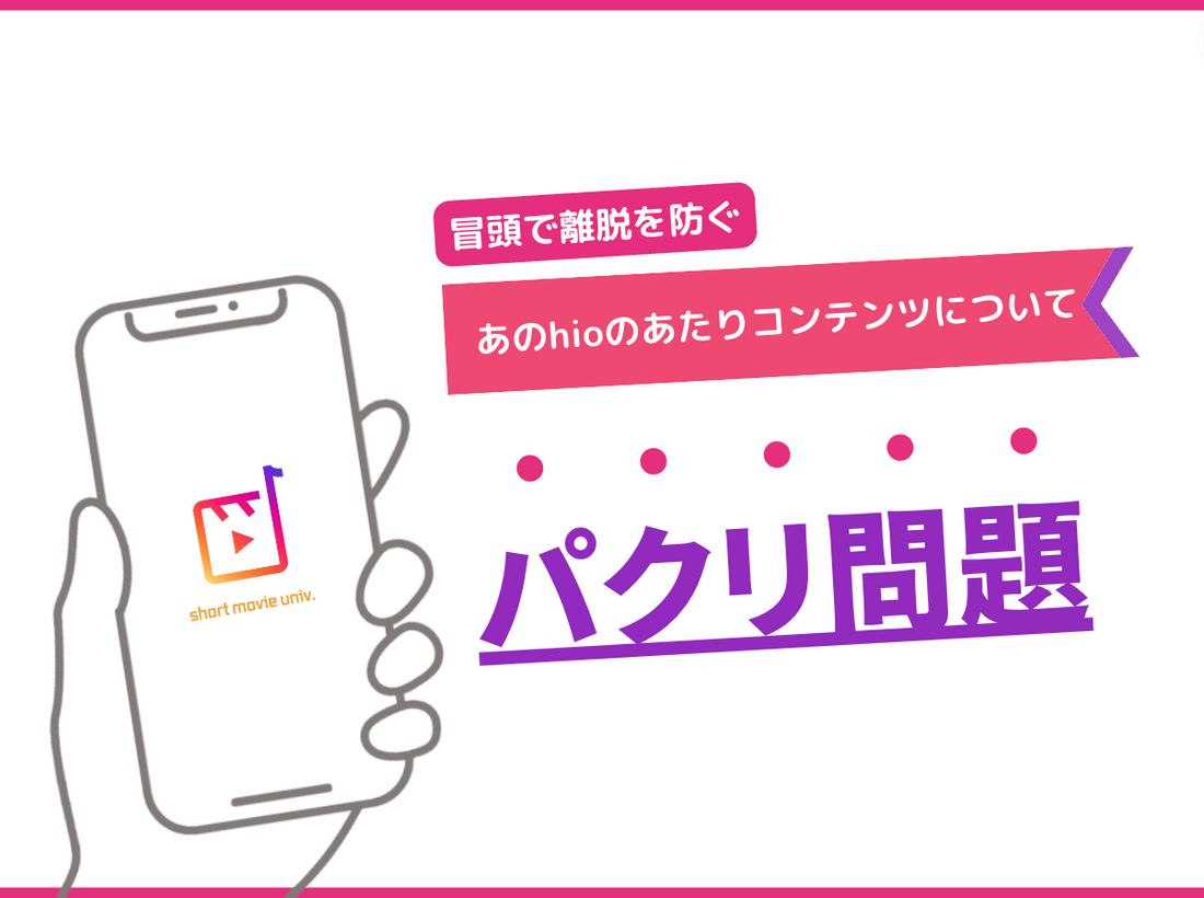 【パクリ問題】hiyoの"あの当たりコンテンツ"について