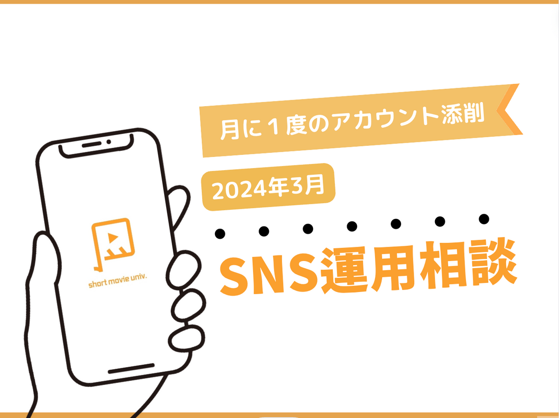 2024年　３月添削動画一覧