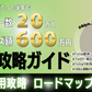 SNS運用完全攻略ロードマップ